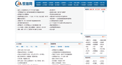 Desktop Screenshot of mie168.com