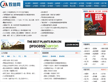 Tablet Screenshot of mie168.com