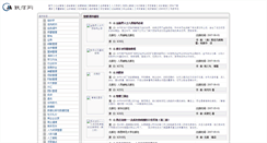 Desktop Screenshot of book.mie168.com