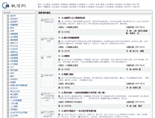 Tablet Screenshot of book.mie168.com